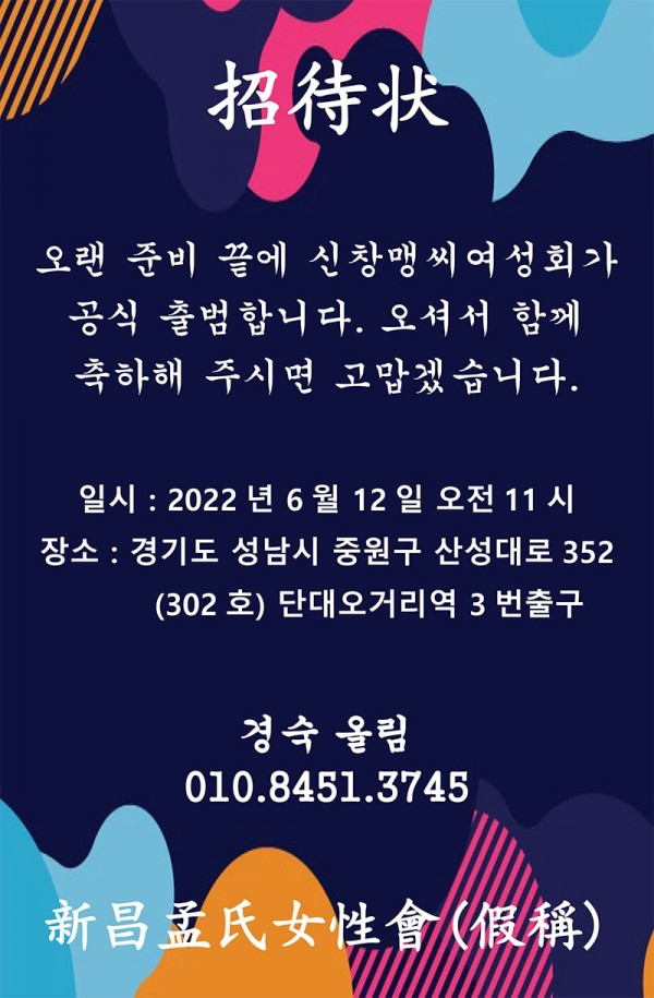 초대장.jpg