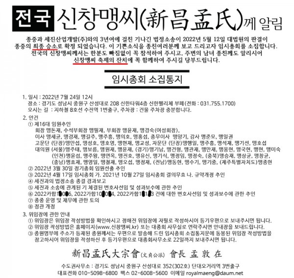 경향_임시총회공고.jpg