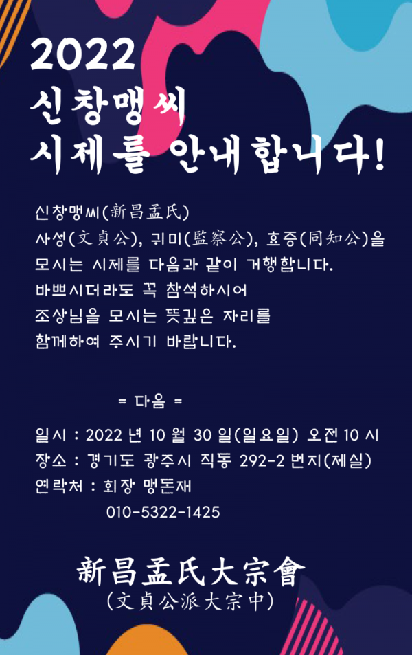 시제-안내장.png