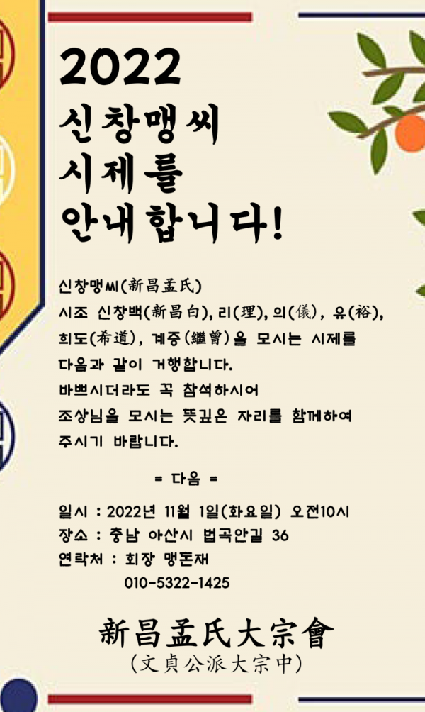 시제안내장-법곡동.png