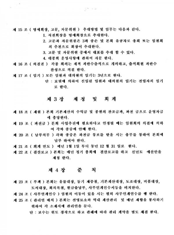 규약문정공파-3.JPG