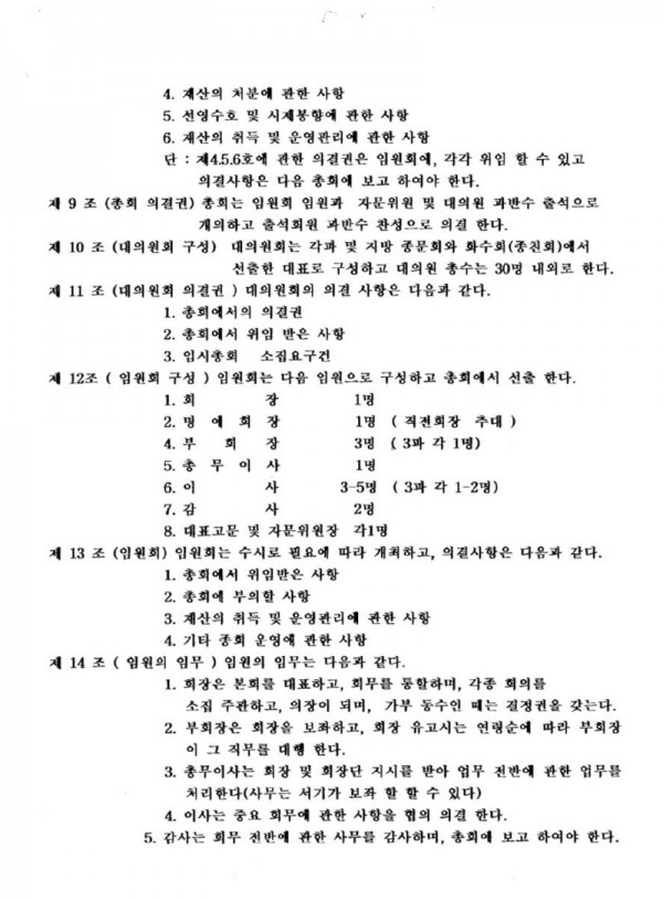 규약문정공파-2.JPG