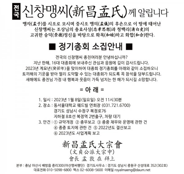 정기총회공고문.jpg
