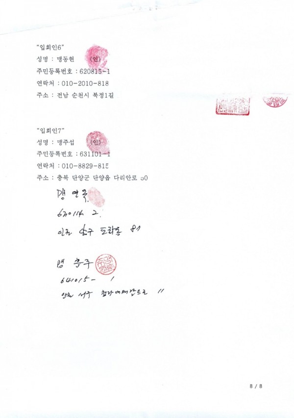 공문-전종원.매매계약안내문-통합_page-0009.jpg