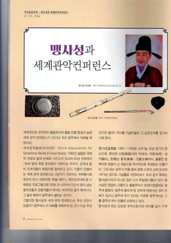 맹사성세계관_1.jpg
