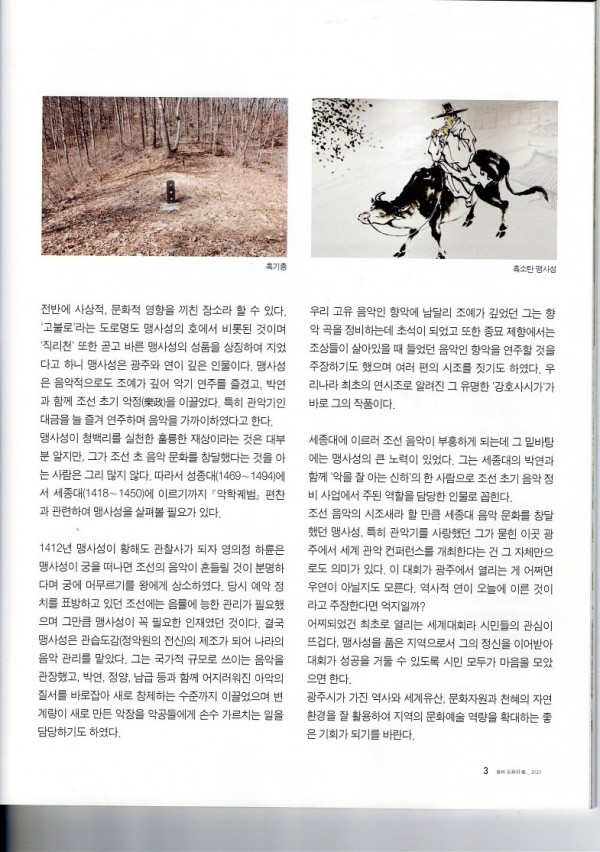 맹사성세계관_2.jpg