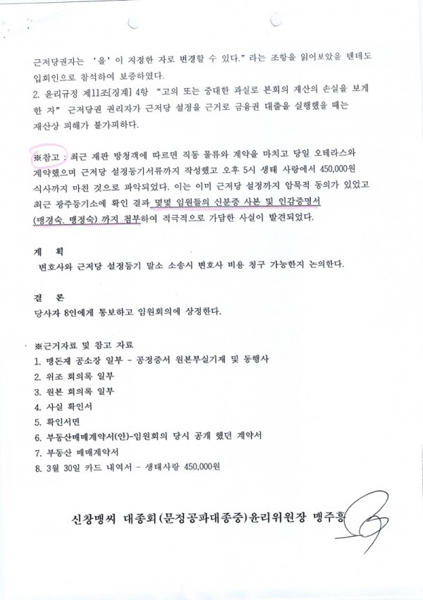 결정문공지_001.jpg