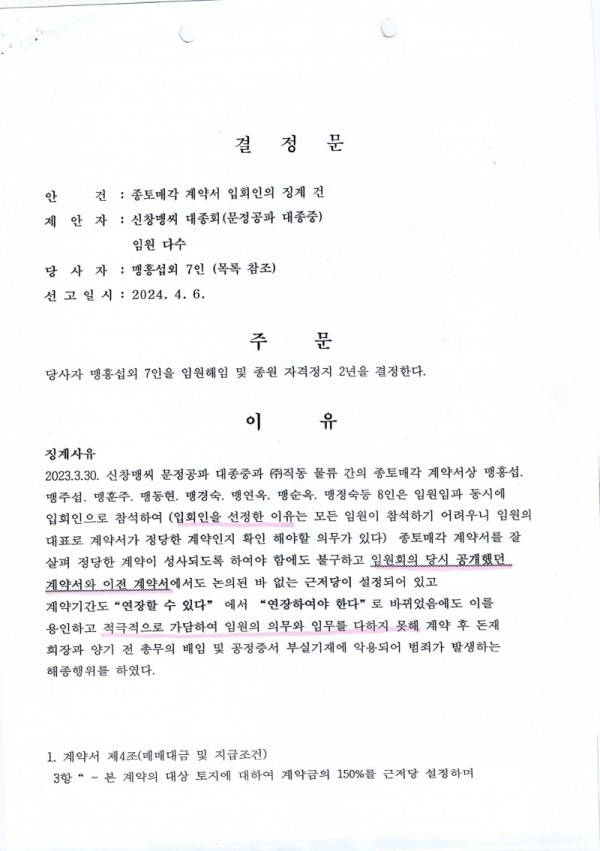 결정문공지_000.jpg
