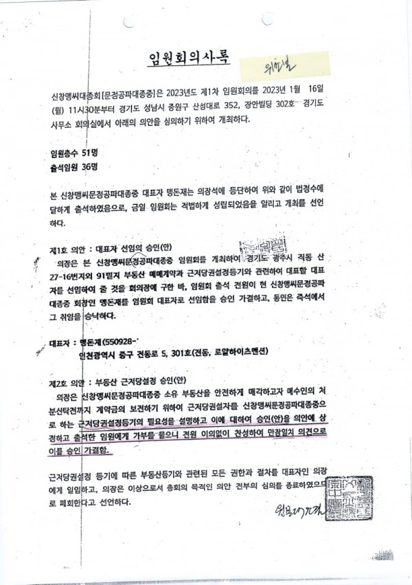결정문공지_004.jpg