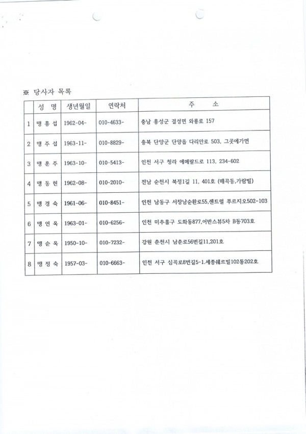 결정문공지_002.jpg