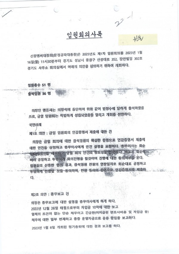 결정문공지_003.jpg