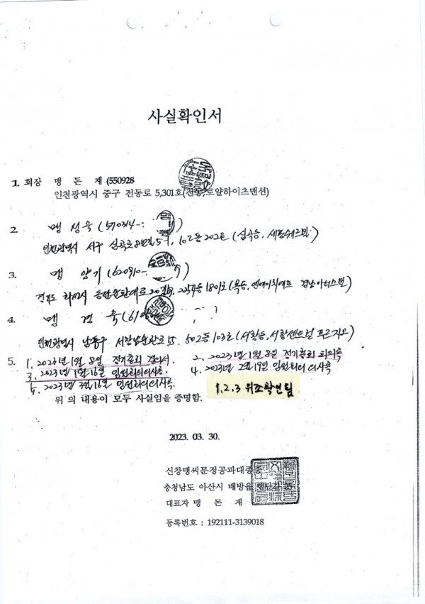 결정문공지_006.jpg