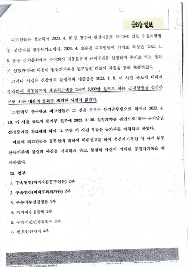 결정문공지_005.jpg