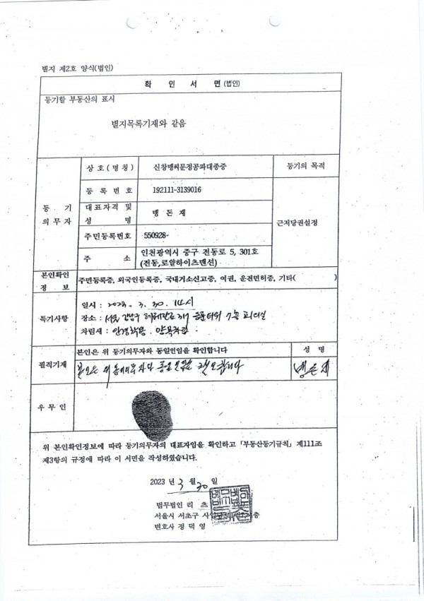 결정문공지_007.jpg