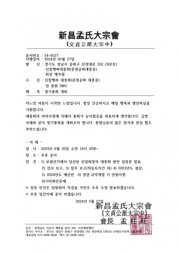 총회공지33_1.jpg