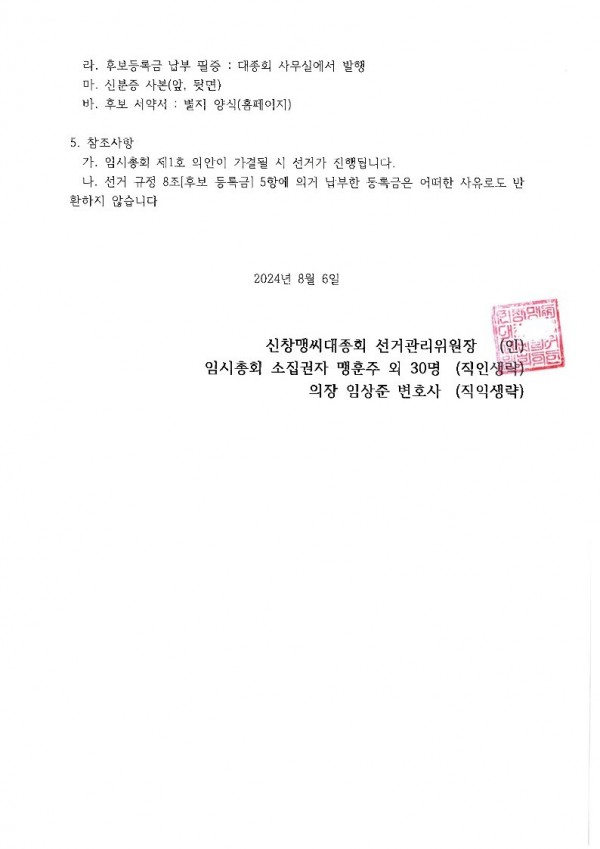 Document_240806_172230_2.jpg