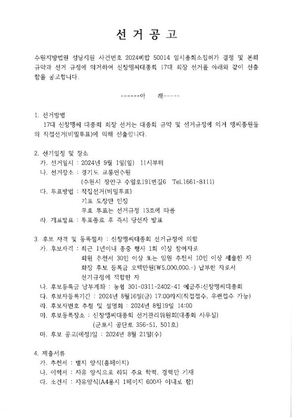 Document_240806_172230_1.jpg