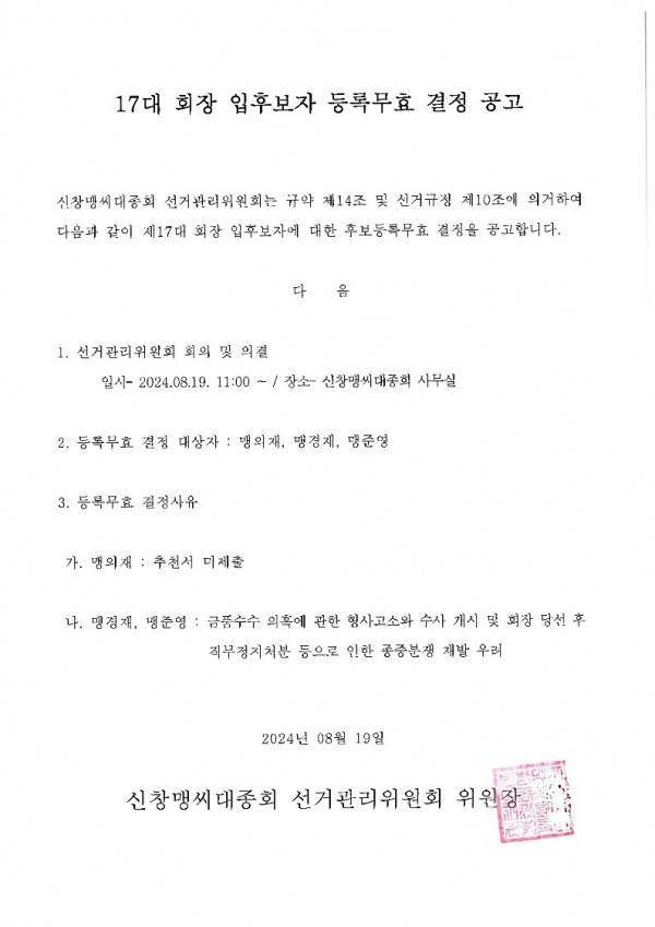 페이지 원본 Document_240820_101702_1.jpg