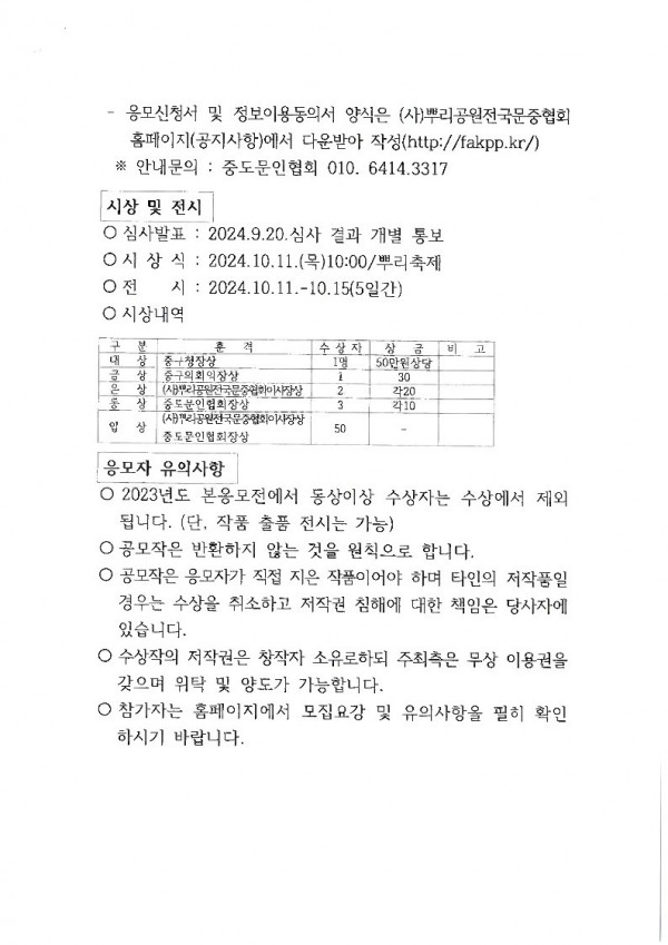 뿌리공원문중협회_3.jpg