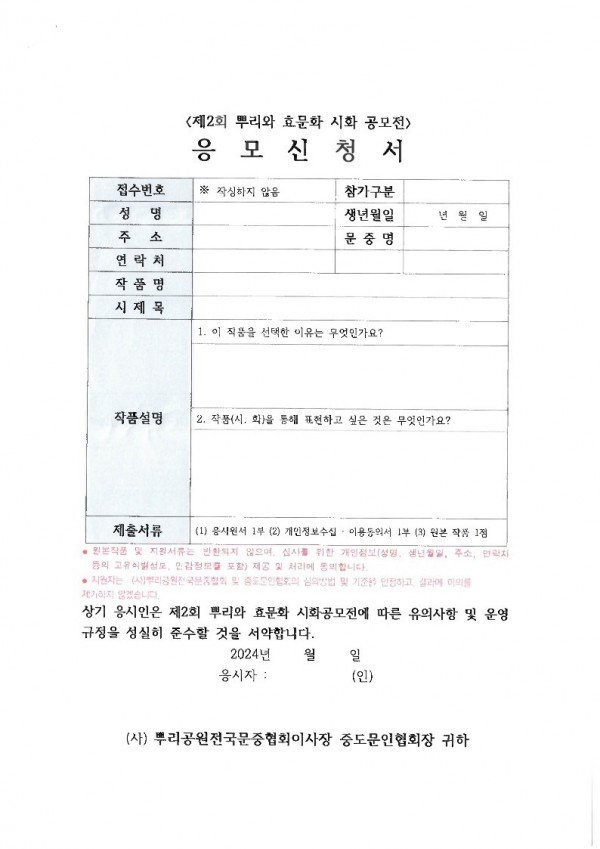 뿌리공원문중협회_4.jpg
