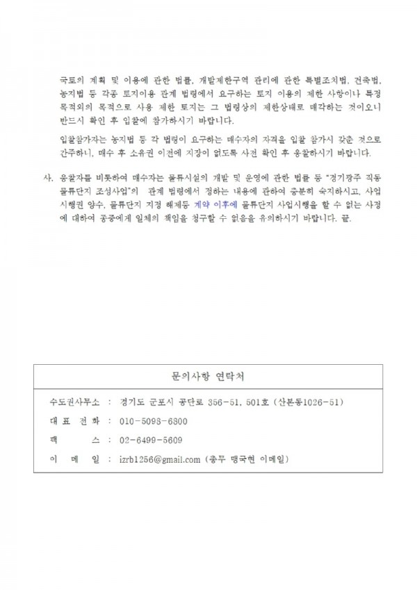 공지  - 입찰공고006.jpg