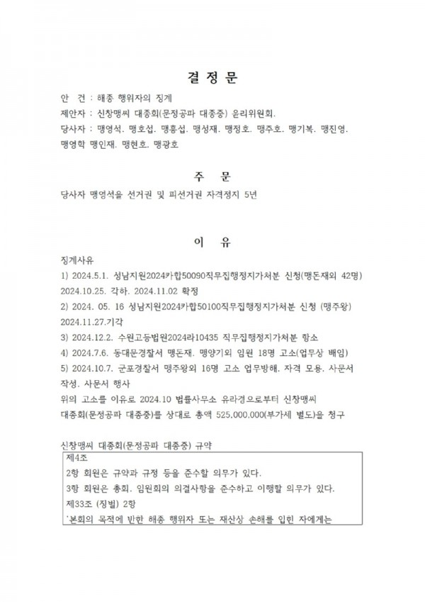 결 정 문25001.jpg