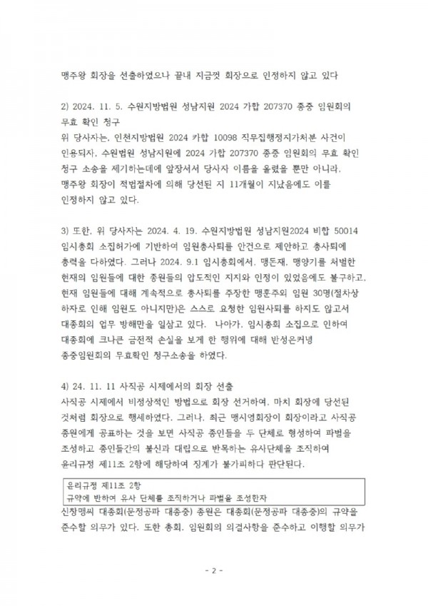 맹연재결정문002.jpg