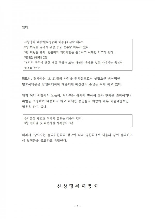 맹연재결정문003.jpg