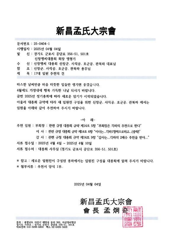 임원추천_1.jpg