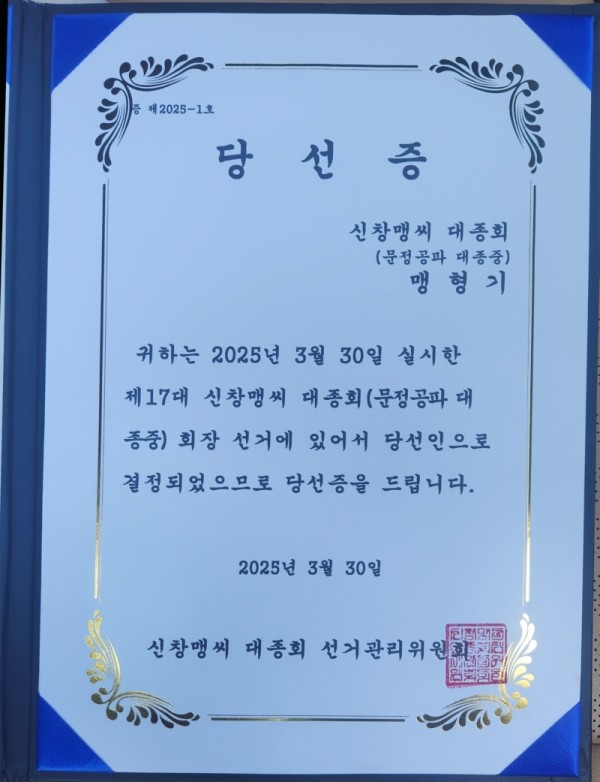 당선증.jpg