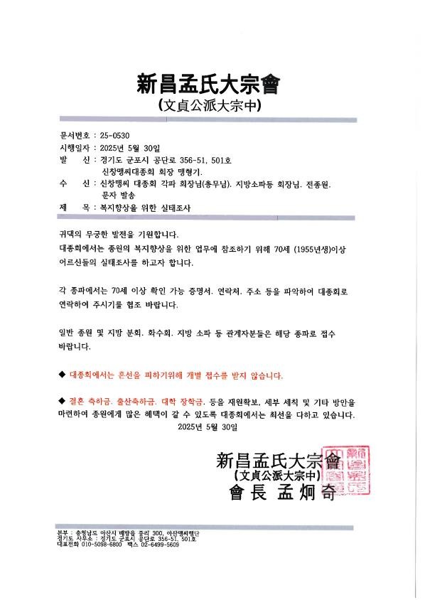 전종인 공문.jpg