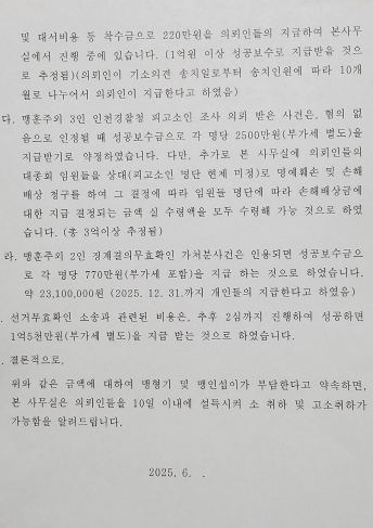 소라합의서2.png