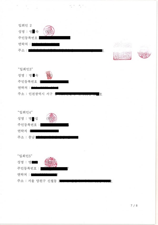 원본매매계약서_7.jpg