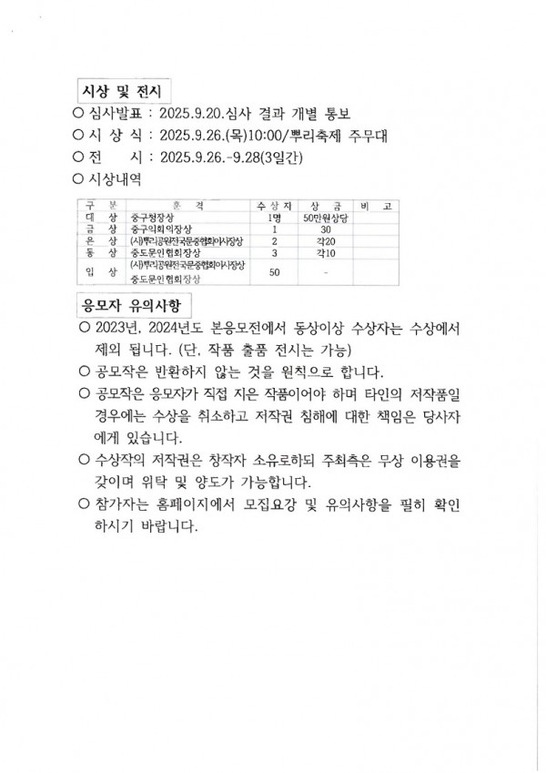 뿌리와 효문화 시화 공모전_3.jpg