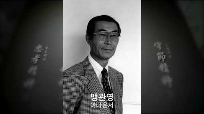 신창맹씨, 과거 현재 그리고 미래
